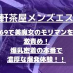 怪獣ブログのアイキャッチ